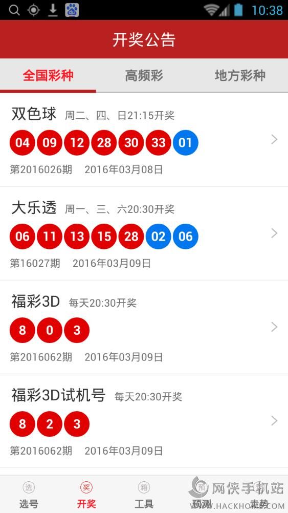 新澳门开奖直播网站推荐，官方正版视频最新最新版下载指南新澳门开奖