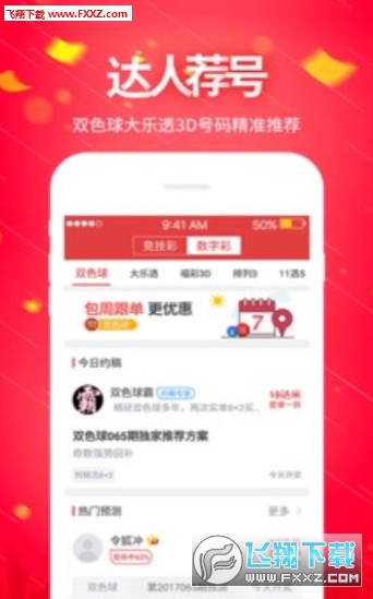 新澳门开奖直播网站推荐—官方正版下载安装指南新澳门开奖
