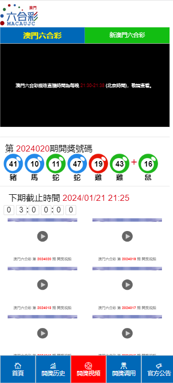 新澳门开奖记录查询结果官网下载安装指南新澳门开奖结果2020+开奖记录_