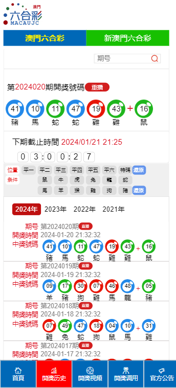 澳门新开奖记录与最新十期结果查询解析新澳门开奖记录