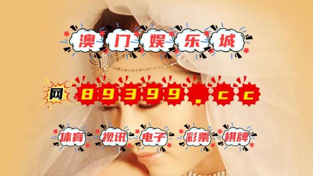 澳门新开奖记录与十期连续结果查询汇总报告奥门开奖结果+开奖记录2021