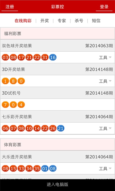 澳门新开奖记录与十期连续中奖结果分析（XXXX年视角）新奥门开奖记录十开奖结果2023年