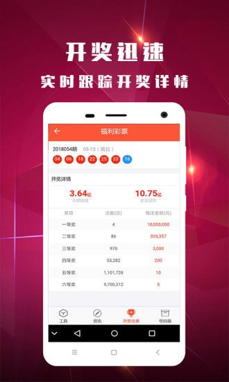 新澳门开奖直播，今晚中奖结果在线观看与视频下载全攻略