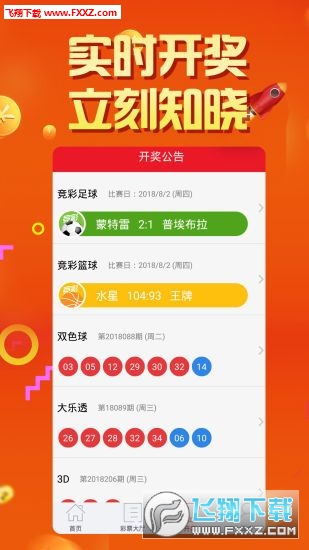 新澳门开奖直播在线观看视频下载免费中文版官方最新版，体验真实的彩票世界新澳门开奖直播